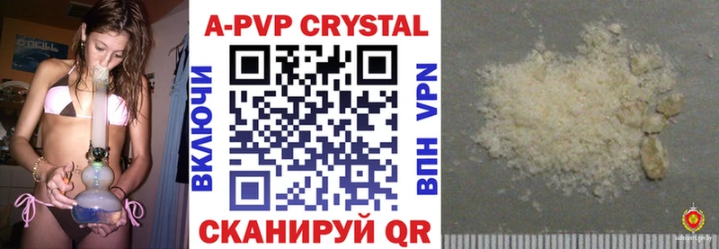 что такое   Медногорск  А ПВП крисы CK 