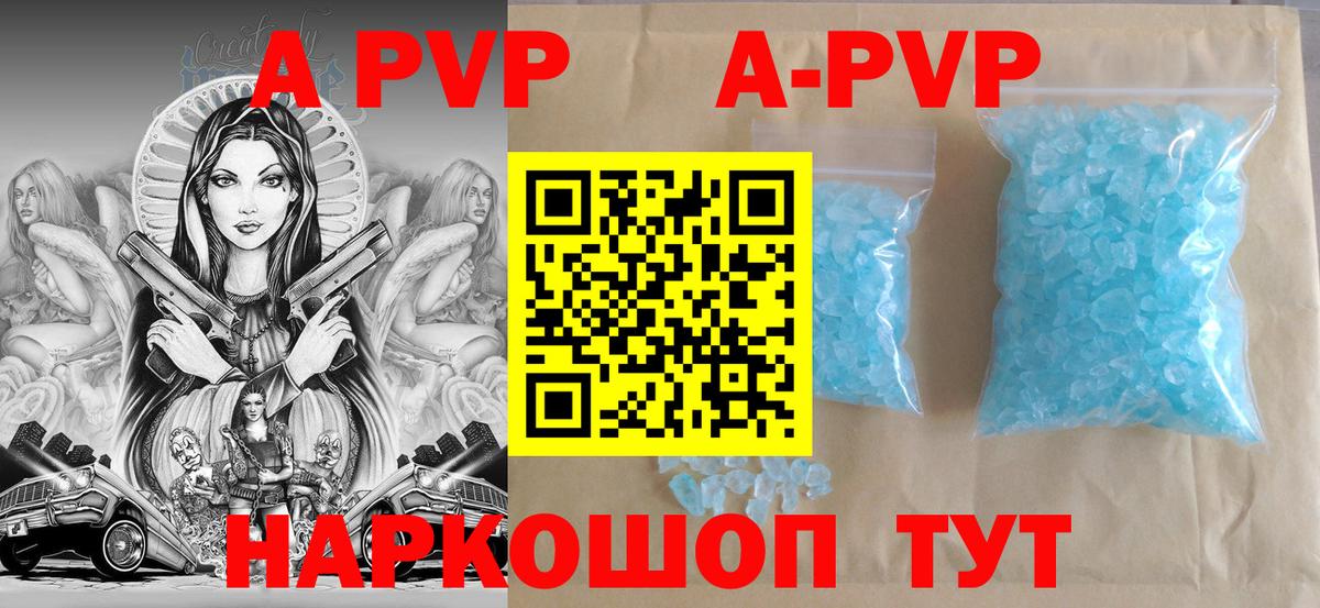 А ПВП VHQ Медногорск