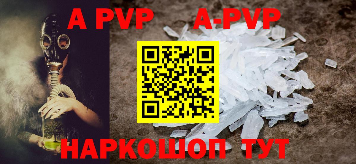APVP крисы CK  Вход с VPN  Медногорск  Alpha-PVP мука  А ПВП Соль 