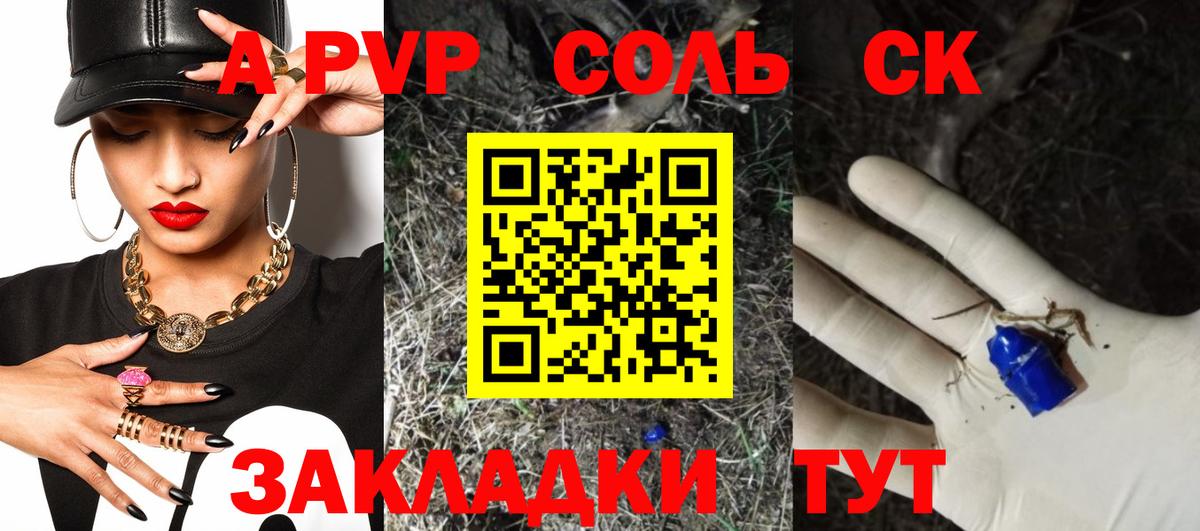 Alfa_PVP мука  Alpha-PVP VHQ  Alpha-PVP СК КРИС  Медногорск 