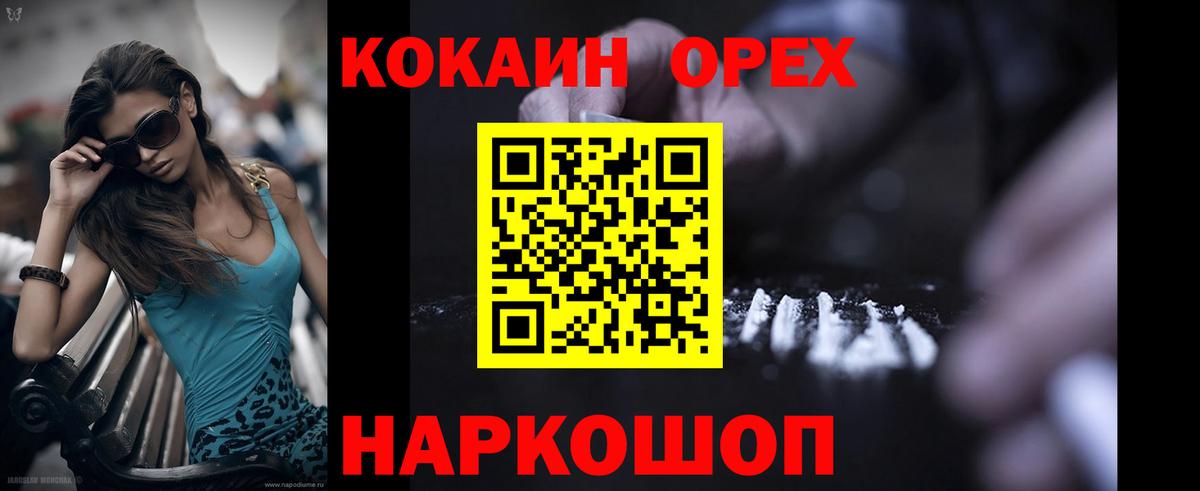 COCAIN Перу Медногорск