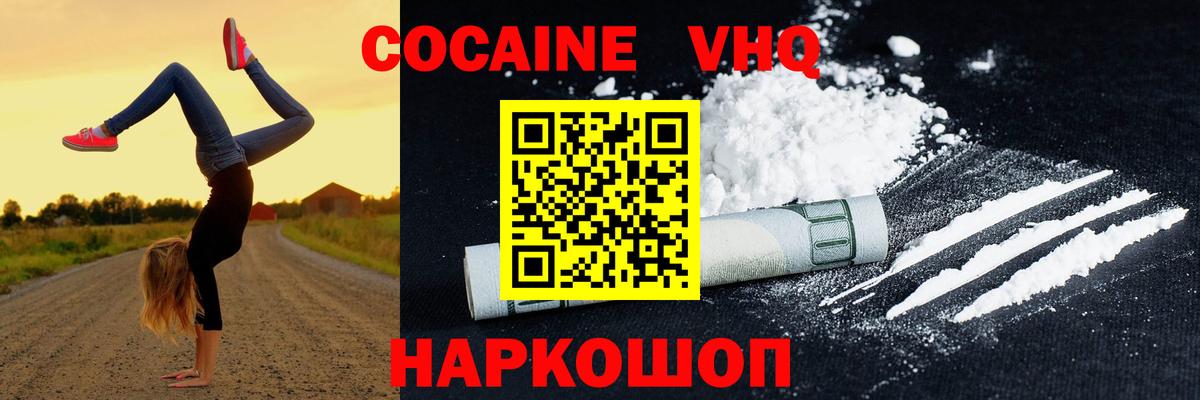 COCAIN Fish Scale  Вход с VPN  купить наркотик  Медногорск 
