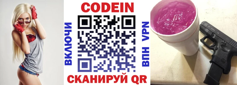 Кодеин Purple Drank  omg рабочий сайт  Медногорск 