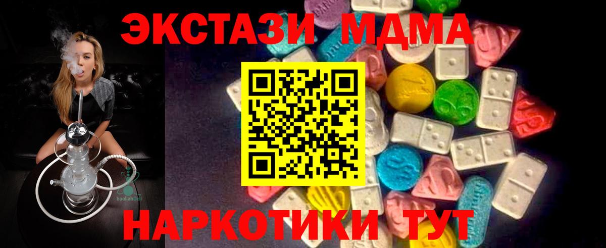 Экстази  ЭКСТАЗИ 250 мг  Экстази ешки  Вход с VPN  Медногорск 