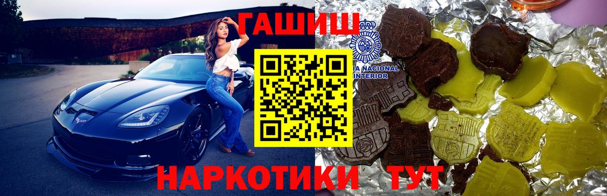 Медногорск  ГАШ  Вход с VPN  ГАШ убойный 