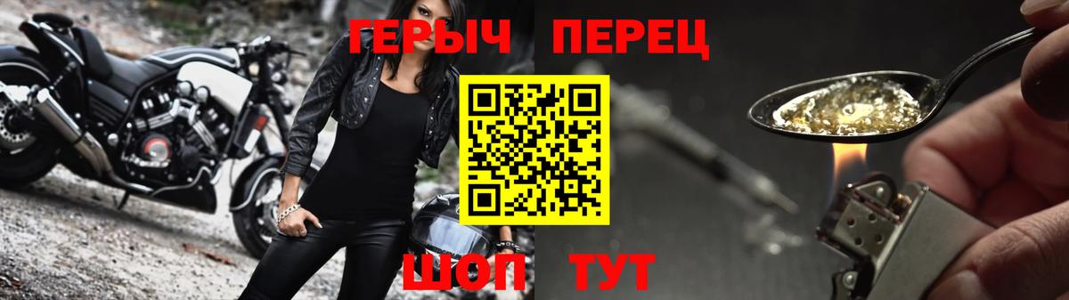 Героин VHQ Медногорск