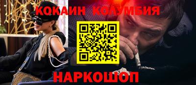 кокаин премиум Ипатово