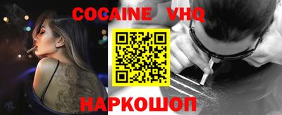 кокаин премиум Ипатово