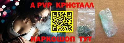 кристаллы Азнакаево