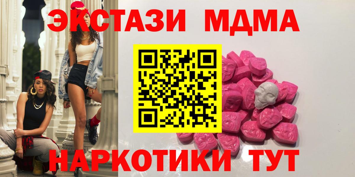 Медногорск  МДМА VHQ  MDMA молли  МДМА  Вход с VPN 