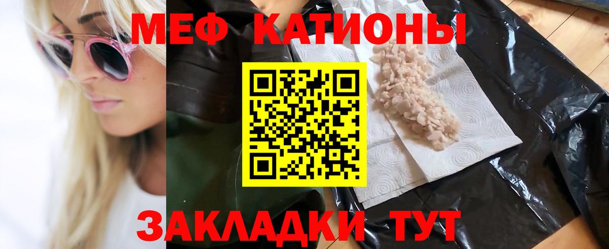 МЕФ кристаллы  Медногорск  Мефедрон  МЕФ кристаллы 