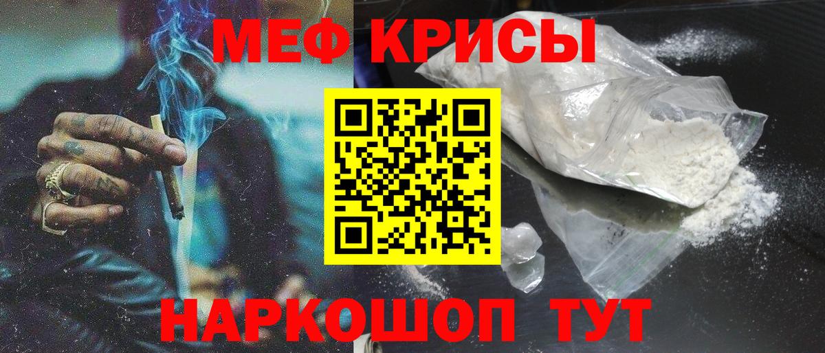 Меф мяу мяу мука Медногорск