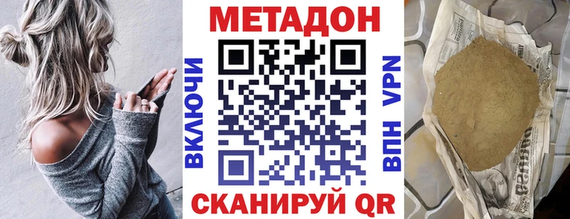 Метадон VHQ  купить закладку  kraken как зайти  Медногорск 