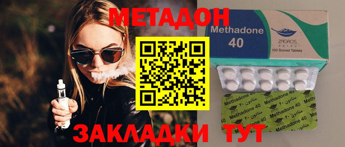 Медногорск  МЕТАДОН мёд  Метадон VHQ  Вход с VPN 
