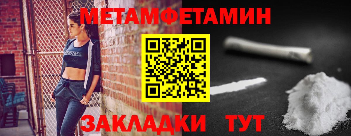Первитин пудра  Вход с VPN  Медногорск 