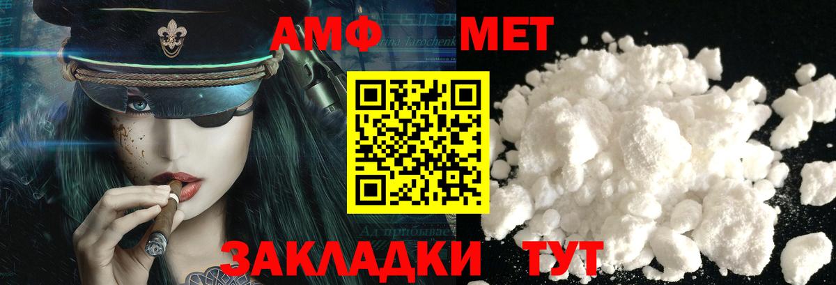 МЕТАМФЕТАМИН винт Медногорск
