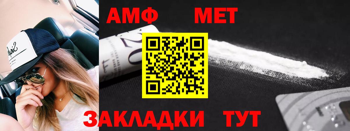 МЕТАМФЕТАМИН Декстрометамфетамин 99.9% Медногорск