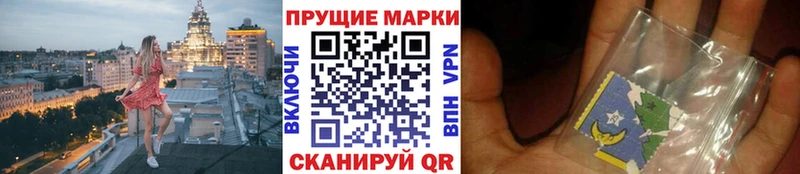 Марки N-bome 1,8мг  наркота  MEGA зеркало  Медногорск 