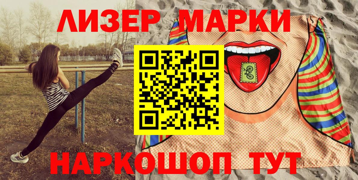 Медногорск  Марки NBOMe  Вход с VPN  Марки 25I-NBOMe 1500мкг 