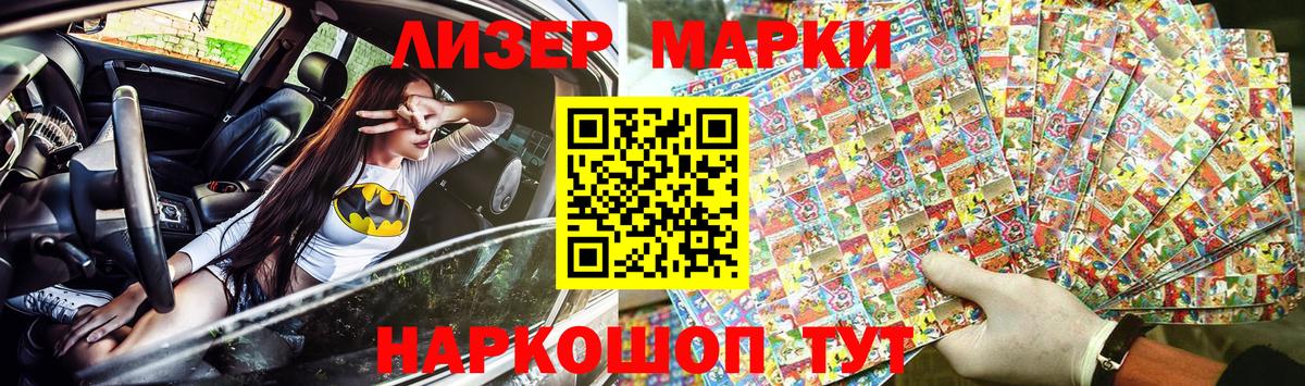 Марки 25I-NBOMe 1500мкг Медногорск
