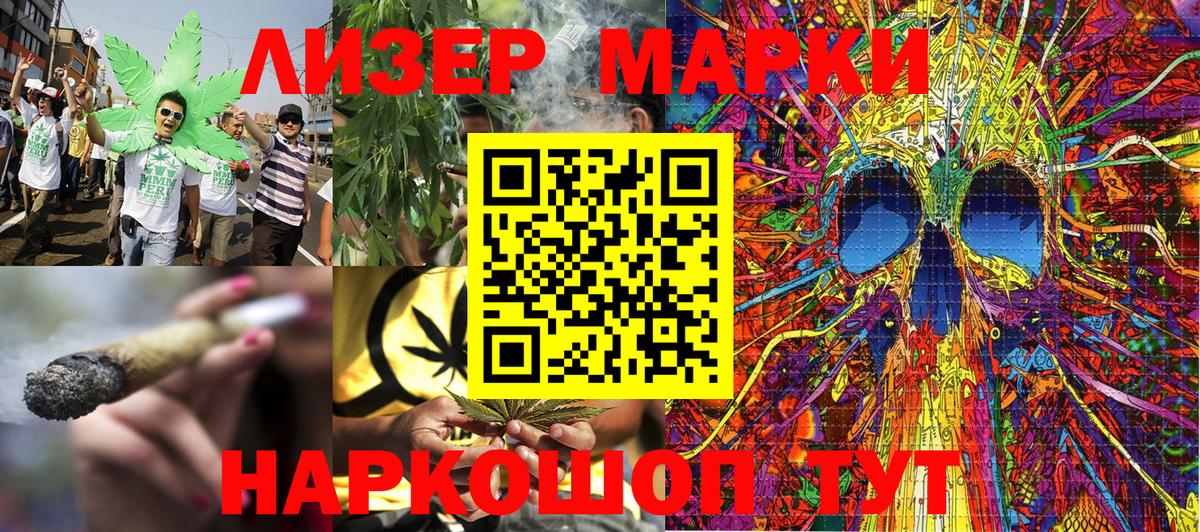 Марки NBOMe  Медногорск  Марки 25I-NBOMe 1500мкг  Марки 25I-NBOMe 1500мкг 