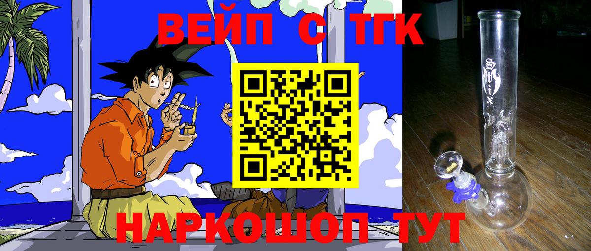 Гашиш  Медногорск  Alpha-PVP СОЛЬ кристаллы  КОКАИН  МЕФ кристаллы  Вейп ТГК  Наркошоп  Конопля  Вход с VPN 