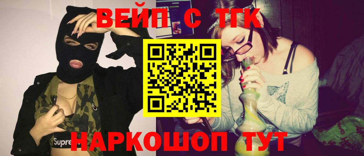где можно купить наркотик  Вход с VPN  Медногорск  Дистиллят ТГК жижа 