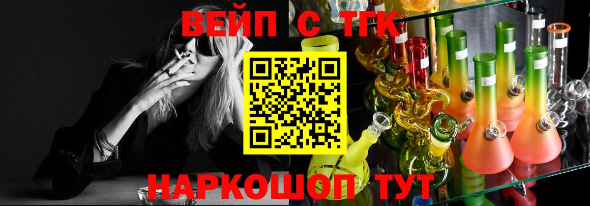 Дистиллят ТГК вейп  Дистиллят ТГК THC oil  Медногорск 