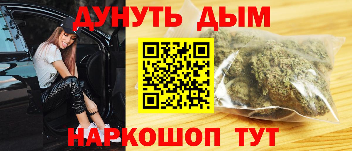 Канабис LSD WEED Медногорск