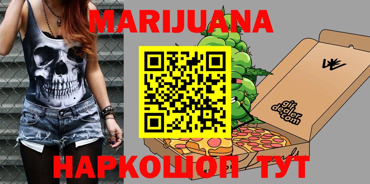 Марихуана Ganja Медногорск